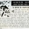 응답하라 1992③너흰 누구냐? 서태지와아이들 '핫데뷔'