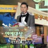 2012 KBS연예대상, 지난해 보다 시청률 하락