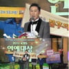 신동엽, 10년만 연예대상..시청자 "받을만해" 반색