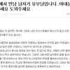 '솔로대첩' 후유증...접근男 알고 보니 유부남 ?