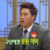 '무릎팍' 류현진 "20초만에 연봉 66억↑..1초남기고 성사"