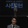 조성하, 시사프로 진행자 신고식 '합격점'
