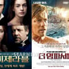 '레미제라블'의 감동, '더임파서블'이 이을까?①