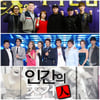 웰컴or굿바이, 이번주부터 KBS 2TV 예능부분조정
