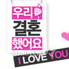 방통심위, 노골적 광고 노출한 '우결4'에 중징계 