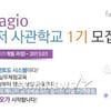 국내최초 '매니저 사관학교' 문 연다