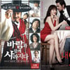 설 TV영화 시청률도 관객수따라..1위 '바람사'