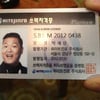 싸이 "나 쏘맥자격증 있는 남자야. 그것도 플래티넘"