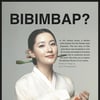 이영애-서경덕, 뉴욕타임스에 비빔밥 전면광고 게재