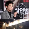 '피소'박시후, 홍초 소주2병..그날 밤 무슨일이? 