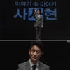 MBC 시사프로그램 '사사현', 방송 2개월만에 폐지 