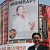 이영애 비빔밥 광고, 중국 상해 도심에 등장