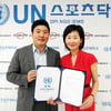 UN스포츠닥터스, 푸트테라피협회와 협약 체결