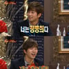 엠블랙 지오, 본명 정병희.."욕인줄 알았다"