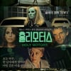 레오 카락스 '홀리모터스' 성기노출로 제한상영가