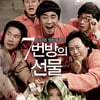 '7번방의 선물', '왕남' 넘었다..韓영화 흥행 4위