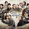 종편 새역사 쓴 '무자식상팔자'에 없는 '세가지'