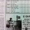 응답하라 1992⑤'신인가수' 김건모를 소개합니다 