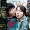 쏟아지는 18禁, 영등위 vs 영화계 갈등 심화①