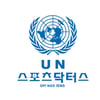 UN스포츠닥터스, 오는 27일 개소식..★들 '참석'