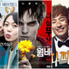 제2회 영화마니아 학력고사 '연애의 온도·웜바디스·파파로티'
