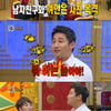 전노민, 딸·남친 포옹사진에 "이거 뭐하는 놈야?"