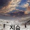 '지슬','워낭소리' 기적 재연하나..10만 목전①