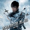 이병헌 '지아이조2', 글로벌 박스오피스 2주연속 1위