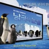 MBC '남극의 눈물' 뉴욕 TV페스티벌 동상 수상