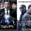 '전설의 주먹', 박스오피스 1위..'오블리비언'과 접전