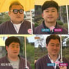 짝 찾은 '못매남'들..제작진 "'짝' 특집 계속될 것"