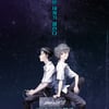 '에반게리온:Q' 14년전과 달라진 모든것[스포有]