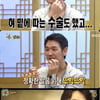 '무릎팍', 남들과 달랐던 배우 김태우의 수술고백