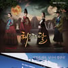 '해품달'·'남극', 휴스턴영화제 특별상 수상