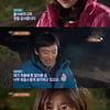'짝' 男5호 폭죽 이벤트에 女2호 '눈물 펑펑'