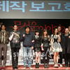 2013 첫공포 '무서운이야기2', 4人4色 출사표