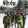 '푸른거탑' 측, 연장 확정 연장 횟수는 논의중