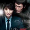 '내가살인범이다', 백상 영화부문 시나리오상 수상