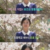 '짝' 수애 닮은꼴 여자4호, 프로농구선수출신 반전