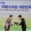 [★포토]공정병역 홍보대사 위촉장 받는 안성기