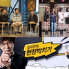 JTBC 예능개편..'상류사회'·'남자의그물건'등 폐지