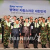 [★포토]2013 공정병역 협약식 개최