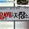 '일베' 다룬 '100분토론', 난상격론