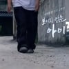 방임아동 다큐 '보이지 않는 아이들', 후속 나온다