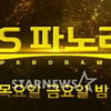 'KBS파노라마' 측 "BBC 뛰어넘는 콘텐츠허브 목표"