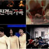 '은위'·'진격'..'웃찾사', 발빠른 패러디로 승부수 