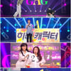 대거 新코너 '개콘', "참신" vs "식상"