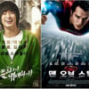 '은위''슈퍼맨', 스크린 80% 독식..정윤철 감독 재차 쓴소리