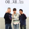 상반기 KBS예능, 생존위한 처절한 몸부림③