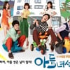 MBC "'아들녀석들' 조연급100%·주연급90% 지급할것"